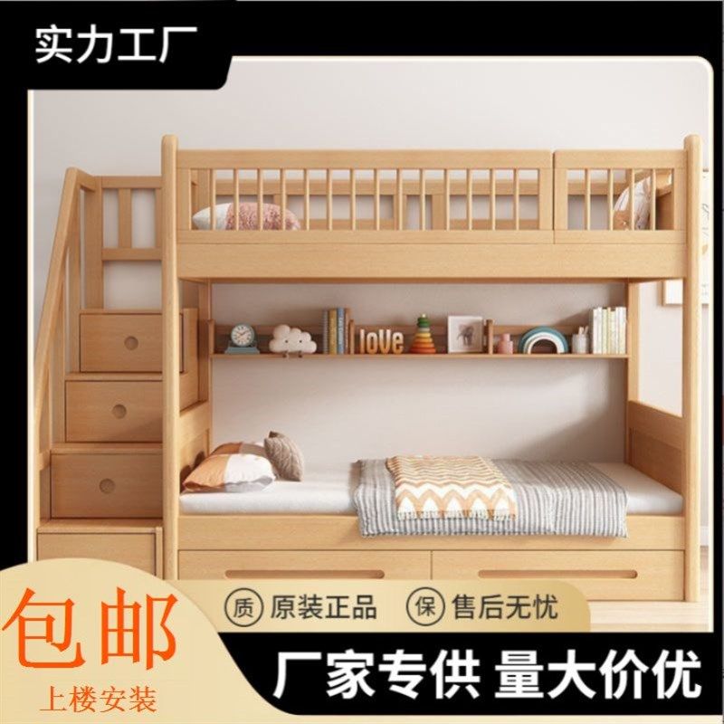 高低床榉木实木上下双层床上下铺宿舍简约子母床大人上下同宽床,住宅家具,高低/子母床,淘宝优惠券,粉丝福利购,淘宝优惠卷