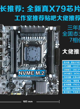 x79主板cpu套装2011针台式机电脑双路E5超频P盘八核至强2680 V2