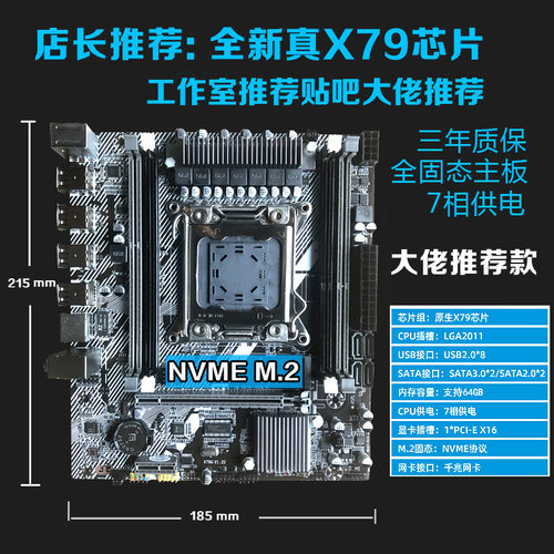 x79主板cpu套装2011针台式机电脑双路E5超频P盘八核至强2680 V2