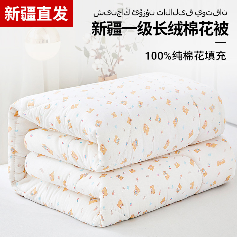 新疆长绒棉花被子棉被被芯棉絮冬被纯棉全棉冬季加厚保暖单人冬天,床上用品,棉花被,淘宝优惠券,粉丝福利购,淘宝优惠卷