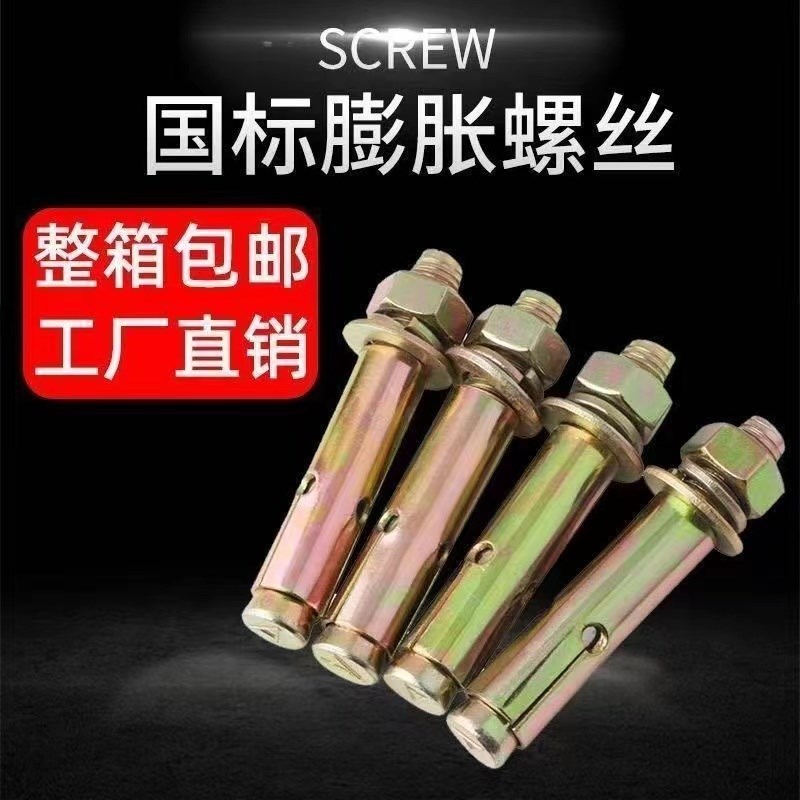 国标铁膨胀螺栓加厚o带孔拉爆螺丝空调挂钩镀彩锌爆炸膨胀螺丝整