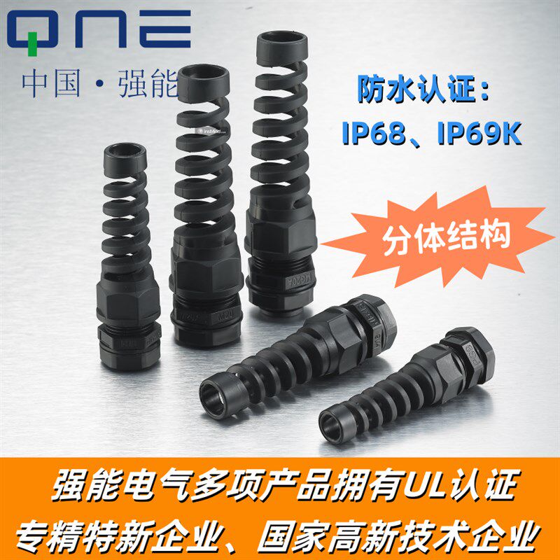 高品质分体型防折弯电缆固定头耐扭式电缆防水接头防折弯保护接头