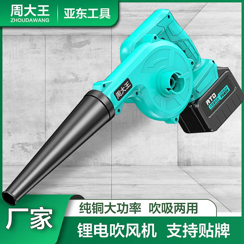 无线吹风机摄影充电式大功v率工业用电脑除尘器车载吹灰锂电鼓风