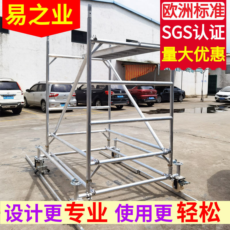 易之业地铁脚手架铁路铝合金脚手架移动式轨道架轨U道轮移动检修