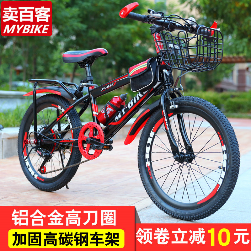 儿童自行车20-22-24寸变速山地男女小孩7-8-9-10-11-15岁学生单车,玩具/童车/益智/积木/模型,自行车,淘宝优惠券,粉丝福利购,淘宝优惠卷