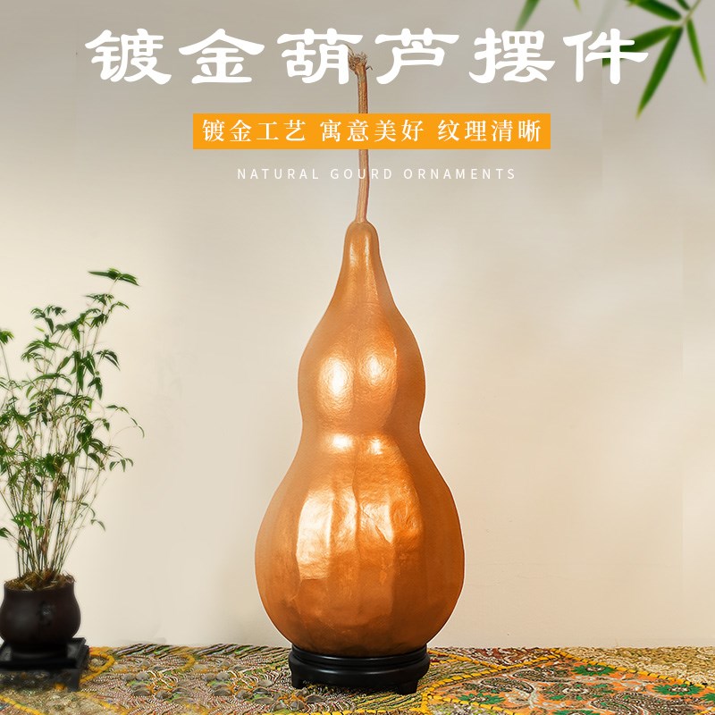 葫芦摆件天然玄关客厅桌面摆设大号镇宅乔迁开业U装饰品礼物招财