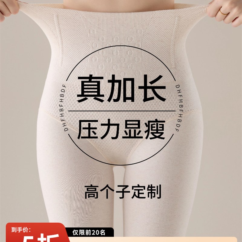 白色打底裤加长版l高个子女外穿秋季不掉档棉裤冬季加绒保暖连裤