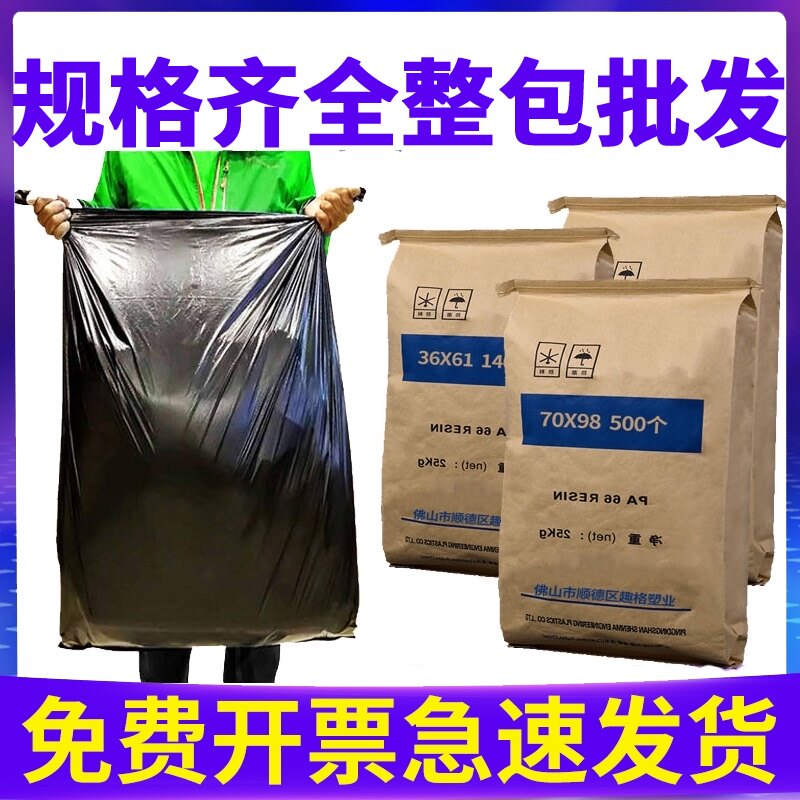 大垃圾袋大号黑色加厚90特大号塑料袋商用酒店环卫80x100号.60桶7