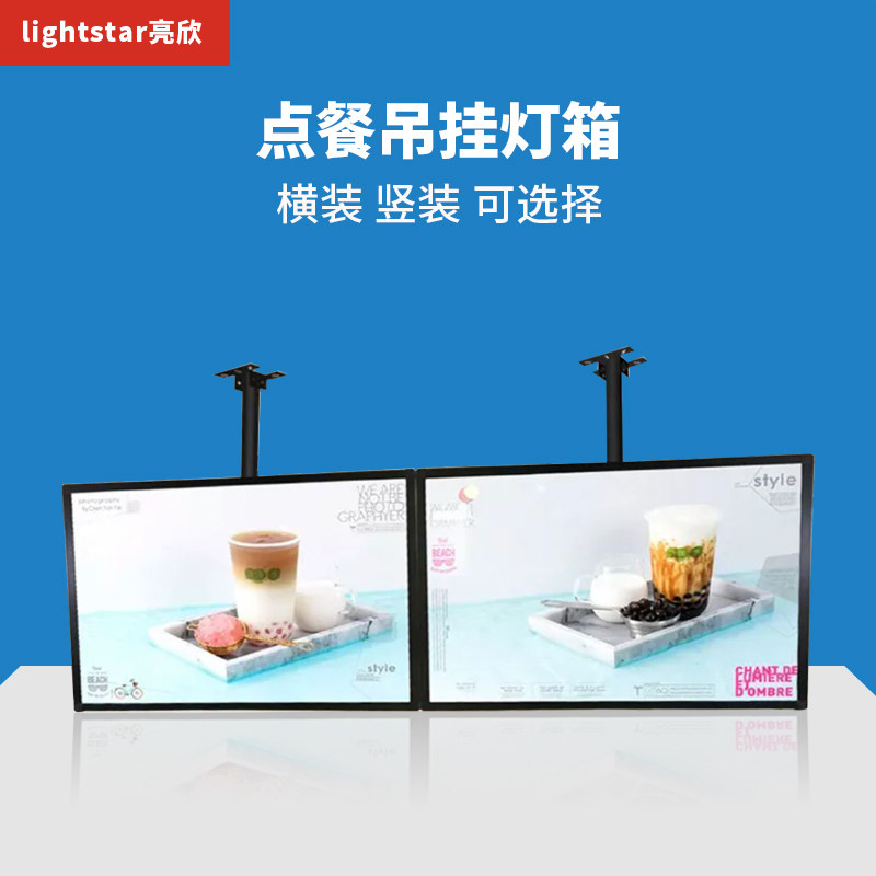 餐饮吊挂灯箱倾斜角度可调节x多个拼排点餐菜单展示牌悬挂电视灯