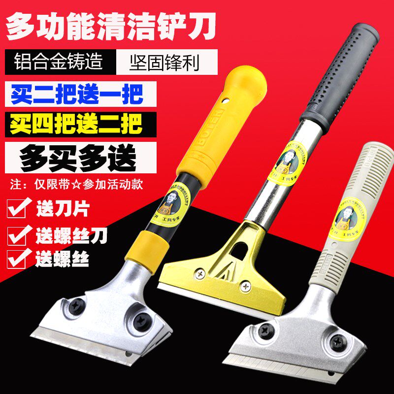 多用途刀架擦玻璃小铲水泥大号清理加厚铲板产子玻璃手铲刀铁把