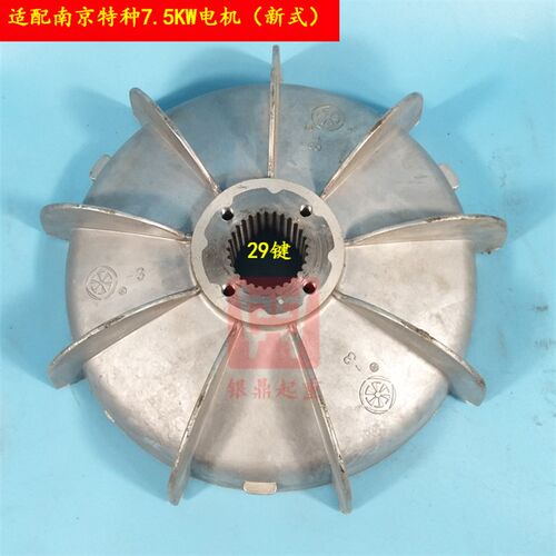 ZD41-4 7.5KW锥形转子电机配件碟煞盘扇叶制动轮5T电动吊车煞车锅