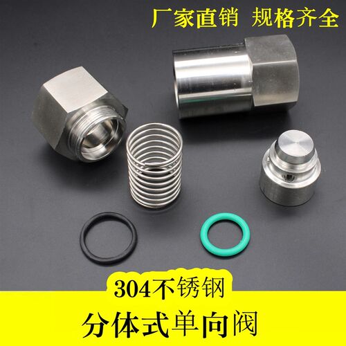 304不锈钢高压分体式软密封止回阀高温蒸汽水油气体单向阀4分dn15