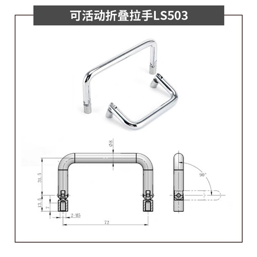 304不锈钢圆棒U型可活动折叠拉手工具箱提手工业设备拉手LS503
