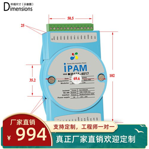 IPAM-4017-Z模拟量输入电压电流转485总线数据采集控制模块