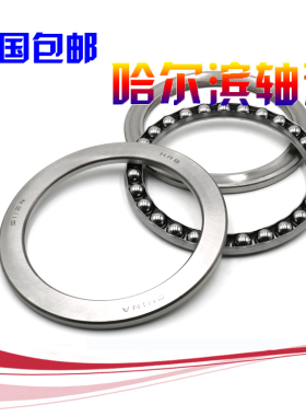 哈尔滨HRB推力球轴承51218 51219 51220 51222 51224 51226 M