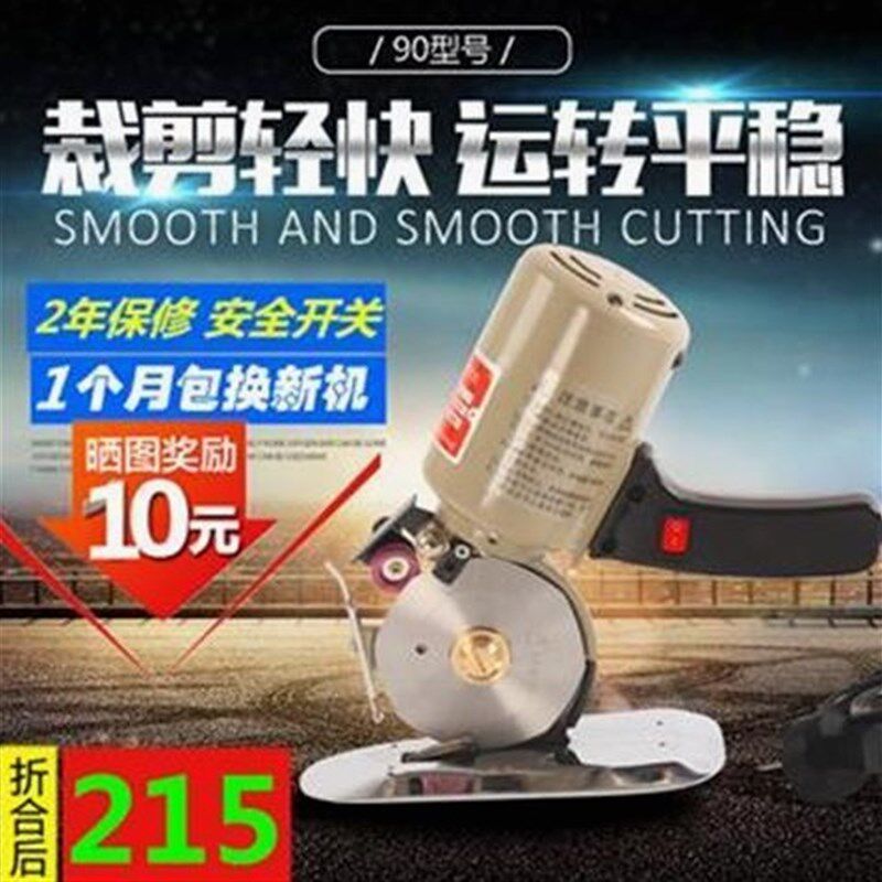 德国进口电动圆刀裁剪机 服装电剪刀 RC-90型皮革布料纸张手持式