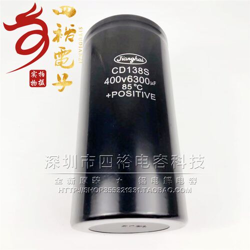 全新原装江海jianghai CD138S 400V6300UF螺栓脚高压电解电容450V
