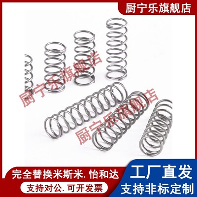 YVUM YVUL YVUF YVUR YNWM YNWL-D5.5/6.5/8.5-L30内基准压缩弹簧