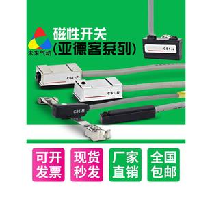 A93 Z73气缸感应传感器DMSG CS1 磁性开关D U接近开关 M9B