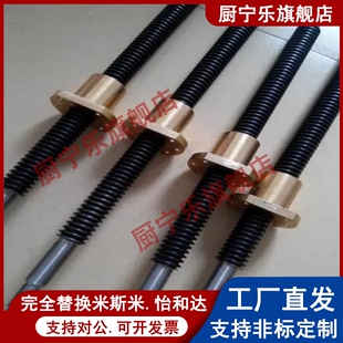 梯形丝杠LHJ02 37左旋右旋丝杆