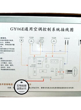 通用1-1.5匹万能型空调挂机电脑控制板PG型控制板单冷空调电脑板