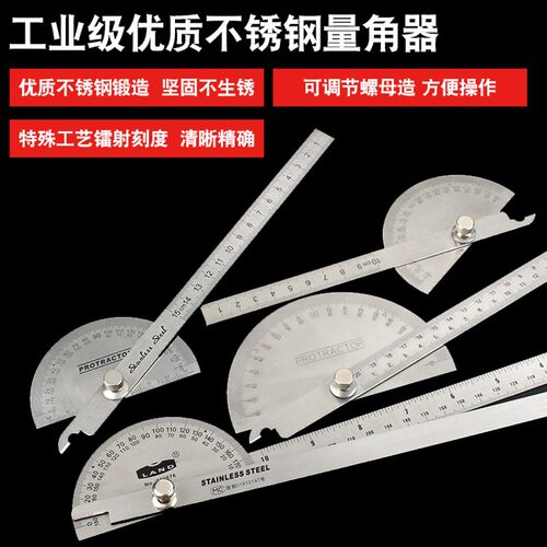 工具180度万能角度尺测量角度量角器木工分度规碳钢角度规尺