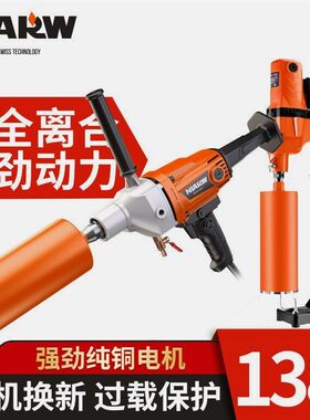 德国进口奈尔汇水钻机钻孔机手持式混泥土打孔器空调打孔机大功率