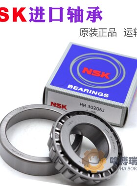 NSK进口轴承HR30209/30210/30211/30212/30213/30214/30215J