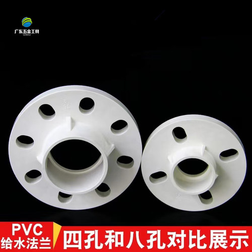 PVC法兰片一体连体活套分体法兰盘25 32 40 50 63 75 110 125 160