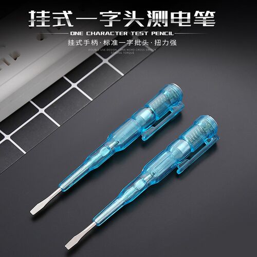 AC/DC100-500V挂式一字螺丝刀测电笔电工维修工具绝缘塑料手柄