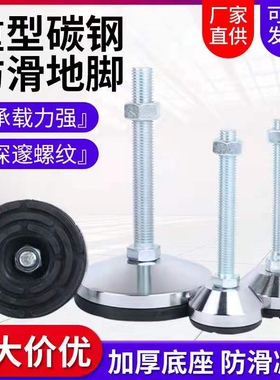 重型地脚防滑脚杯定向固定型可调节支撑脚M16工业减震调整脚蹄脚