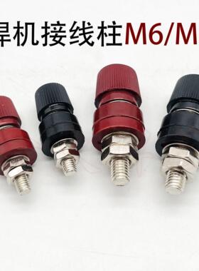 电焊机接线柱8mm 6mm焊接设备及耗材 JS333 555型黑色全铜电焊机