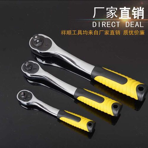 1/2络钒钢24齿自动快脱棘轮扳手/快速扳手/省力 正反双向棘轮扳手