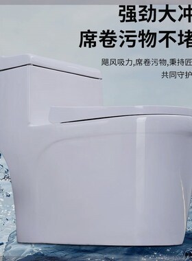 卫生间马桶家用坐厕大口径虹吸陶瓷抽水小户型节水静音防臭座便器