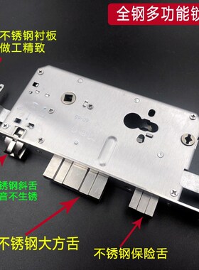 大方舌双活双快防盗门锁体不锈钢加厚多功能大门指纹锁体普通锁用