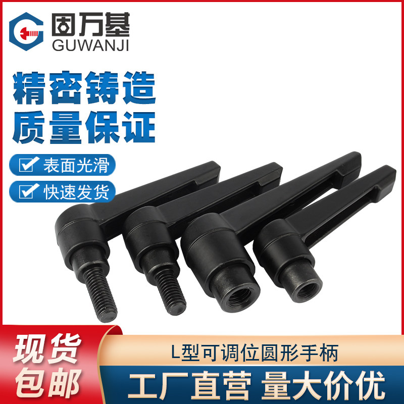 可调位紧定手柄螺丝7字L型可调节旋转手拧把手内外螺纹M6M8M10M12