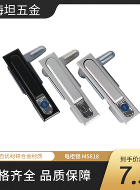 配电柜锁MS818 柜门锁平面锁锌合金铜芯配电箱配电柜门MS490柜门