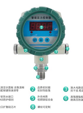 伊莱科防爆型压力开关控制器高精度扩散硅数显传感器液压气压油压