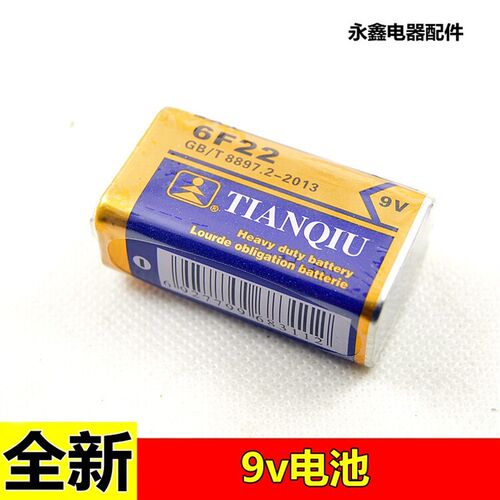 天球9v电池6F22麦克风无线话筒万用表遥控器方形电池
