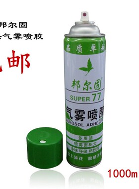 贴A4纸宣传单条幅户外小广告专用胶水剪纸十字绣装裱相框背板喷胶
