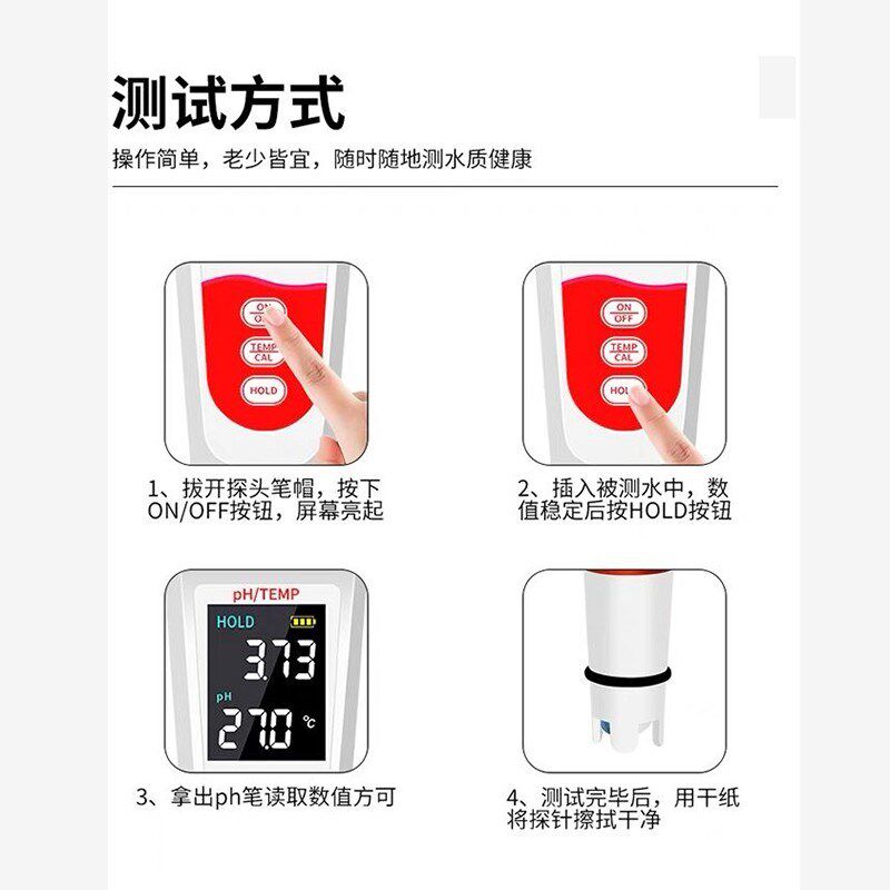 益鑫PH测试笔高精度鱼缸锦鲤水质ph值测试仪多功能水产养殖盐度计