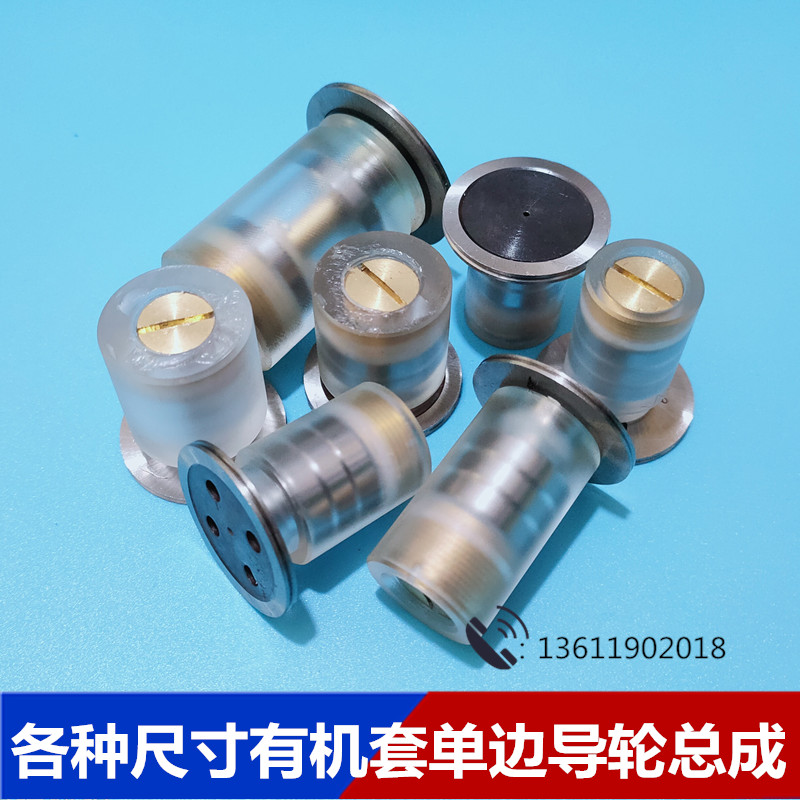 线切割尼龙玻璃排丝轮后轮22*35 20*35 25*30有机套单侧导轮总成图片