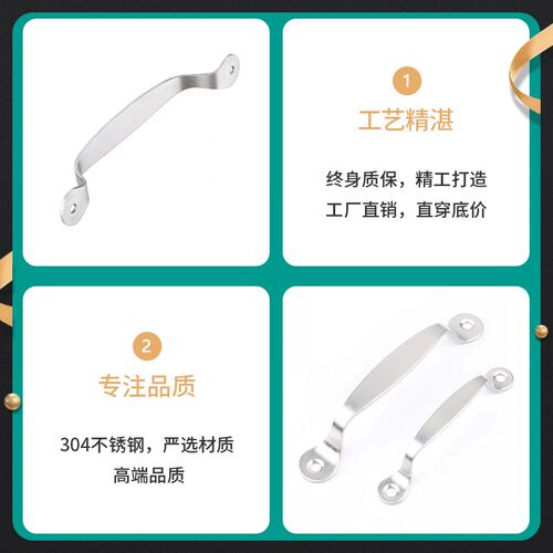 加厚不锈钢拉手木门抽屉小拉手橱柜门防盗门明装扁钢把手021-1