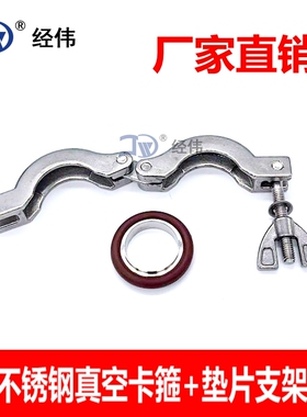 厂家直销真空接头卡箍304不锈钢快装kf水管快速抱箍管箍KF162540