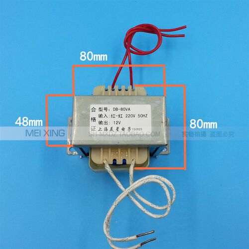 E型全铜电源变压器 220V转12V 80W交流变压器适用电子设备