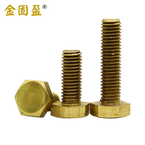 黄铜外六角头螺栓M4M5M6M8M10铜螺丝铜外六角螺丝铜方头螺钉