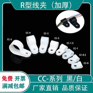 束线 线器 0.5 线夹 配线 R形线 1加厚款 线理线 线固定钮