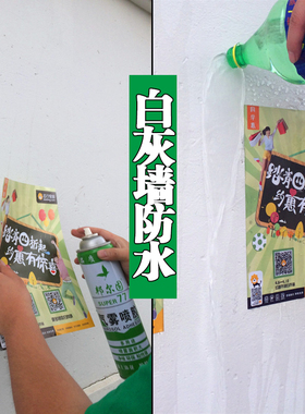 贴A4纸宣传单条幅户外小广告专用胶水剪纸十字绣装裱相框背板喷胶