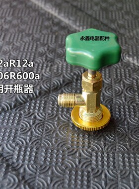 包邮正品古轮R22制冷剂家用空调罐装冷媒雪种氟利昂加氟工具套装
