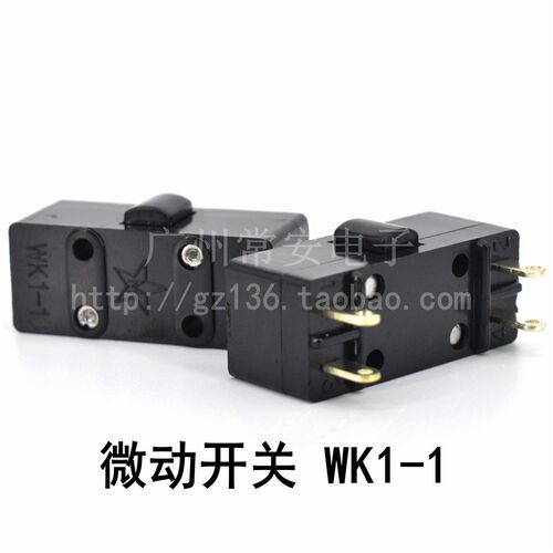 微动开关 行程开关 点动开关 WK1-1 银触点